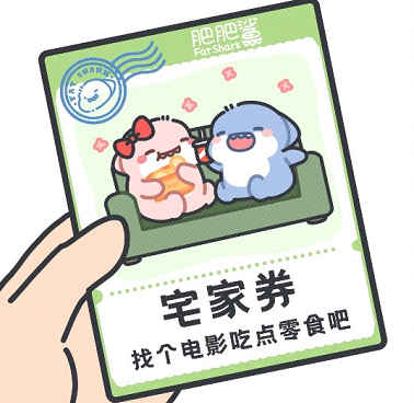 万能券表情包