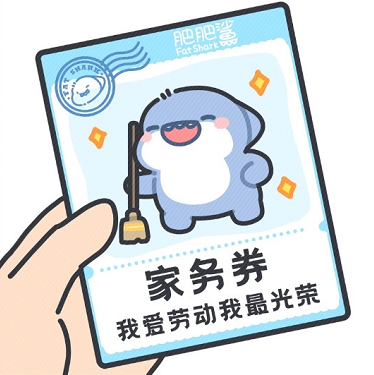 万能券表情包
