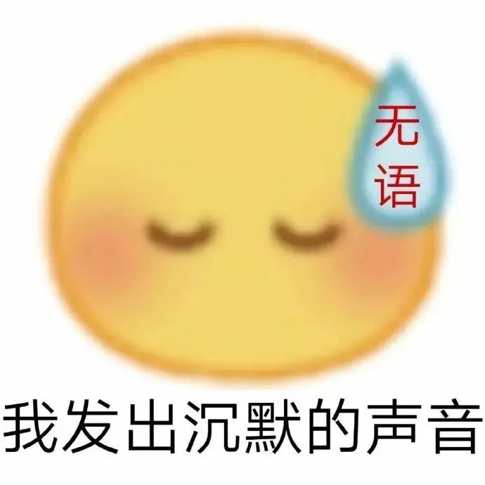 我发出沉默的声音