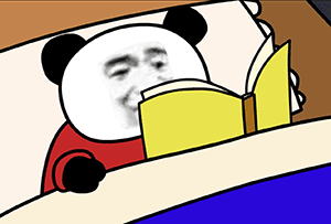 熊猫头躺床上看书