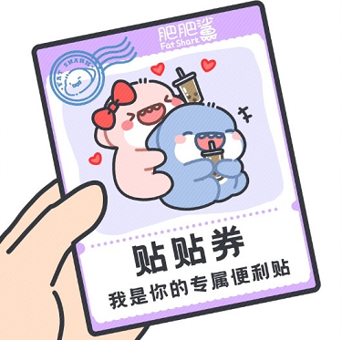 万能券表情包