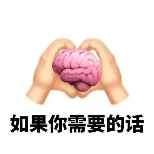 如果你需要的话