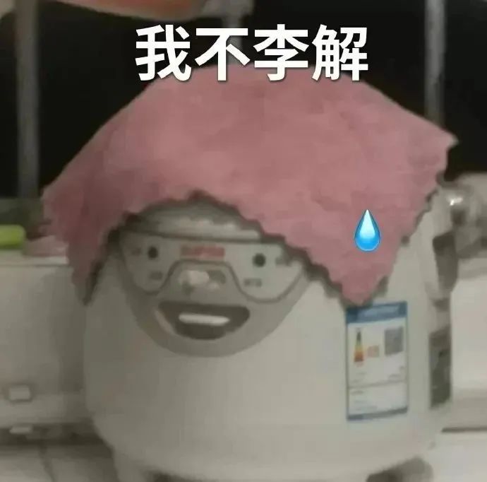 我不李解