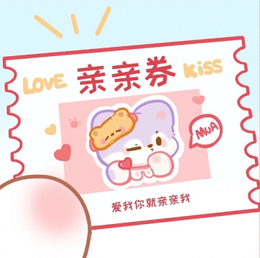 万能券表情包