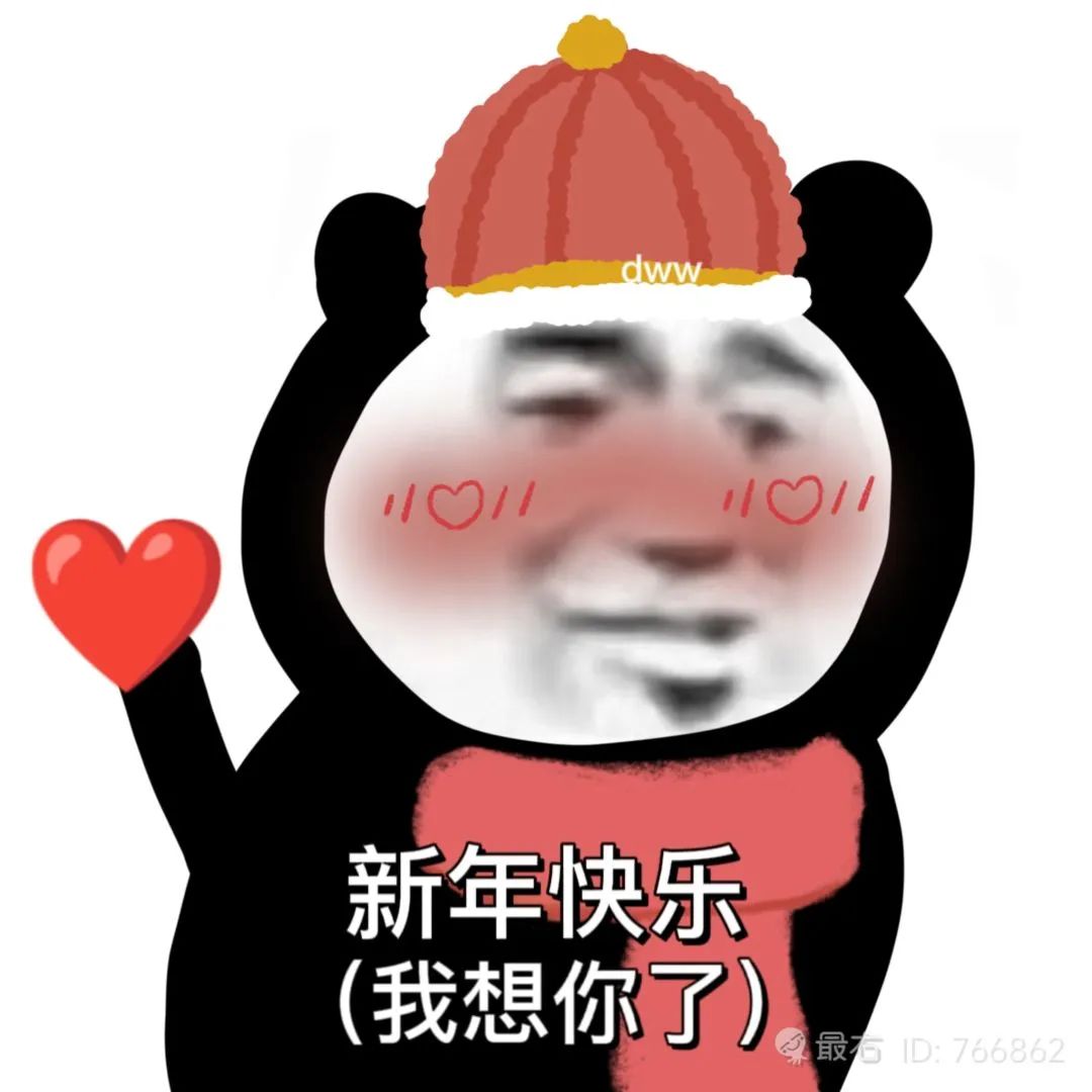新年快乐 (我想你了)