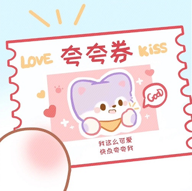 万能券表情包