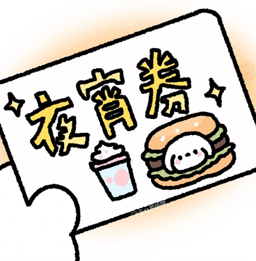 万能券表情包