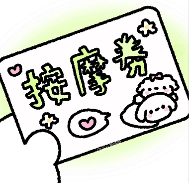 万能券表情包