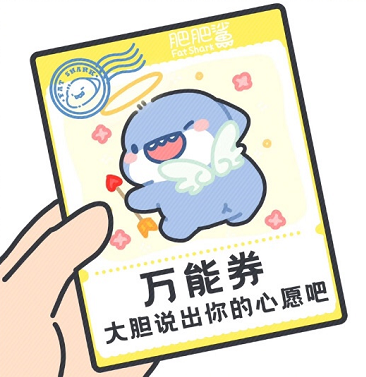 万能券表情包