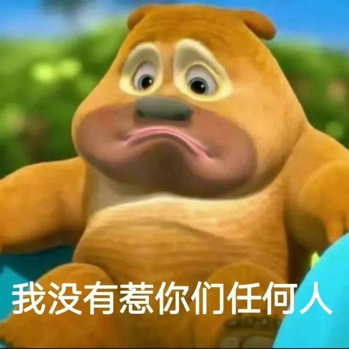 我没有惹你们任何人