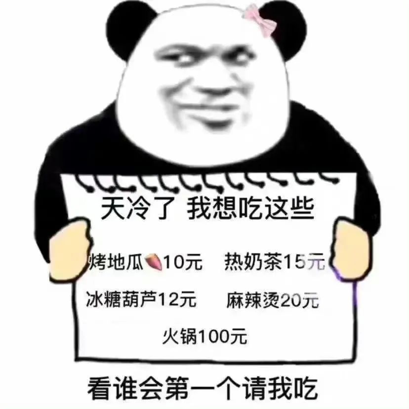 天冷了 我想吃这些