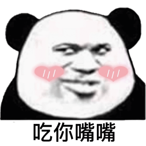 吃你嘴嘴