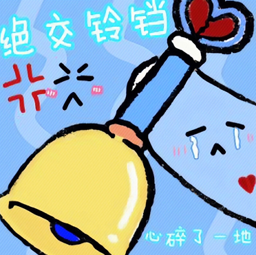 万能券表情包