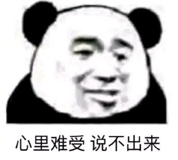 心里难受 说不出来