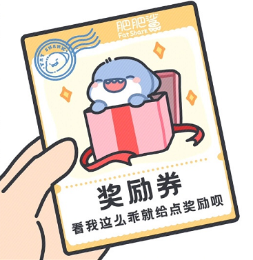 万能券表情包