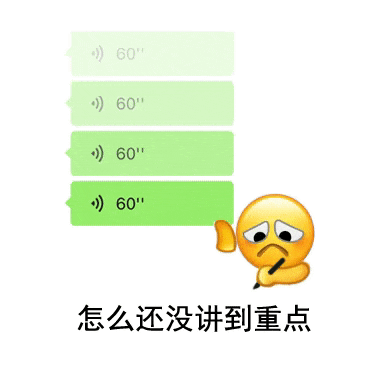 怎么还没讲到重点