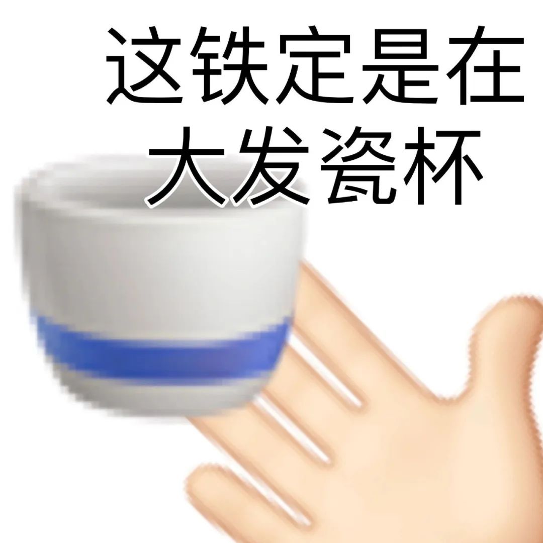 这铁定是在大发瓷杯