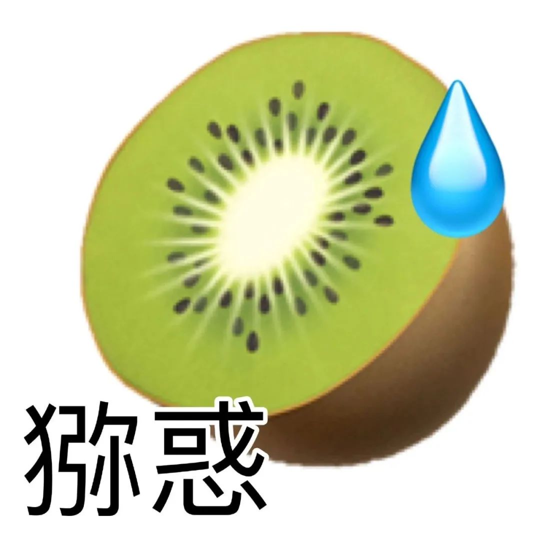 猕惑