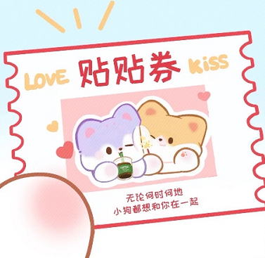 万能券表情包