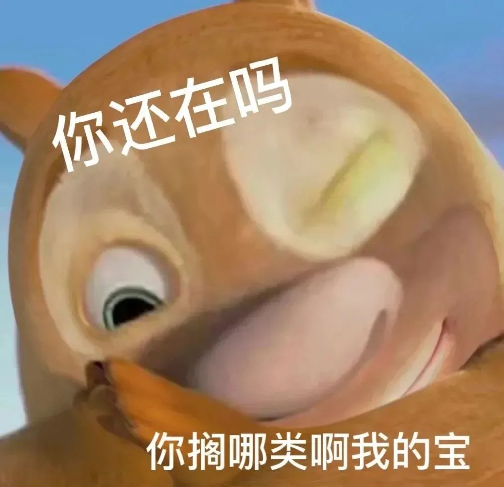 你还在吗 你搁哪类啊我的宝
