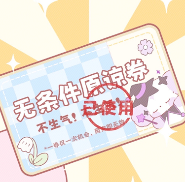万能券表情包