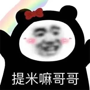 提米嘛哥哥