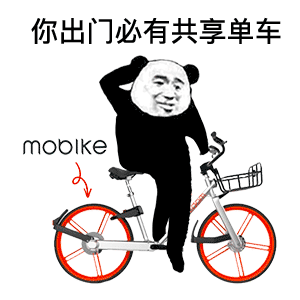 你出门必有共享单车