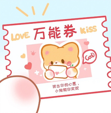万能券表情包