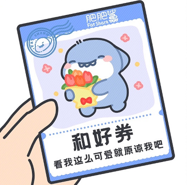 万能券表情包
