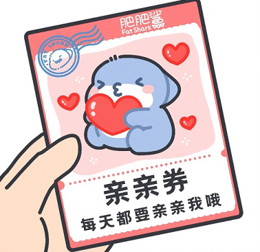 万能券表情包