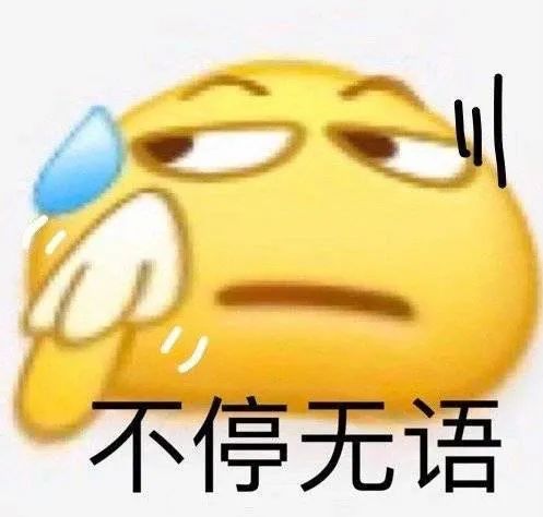 不停无语