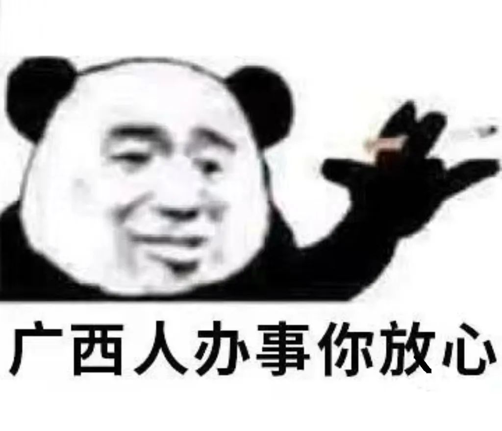 广西人办事你放心