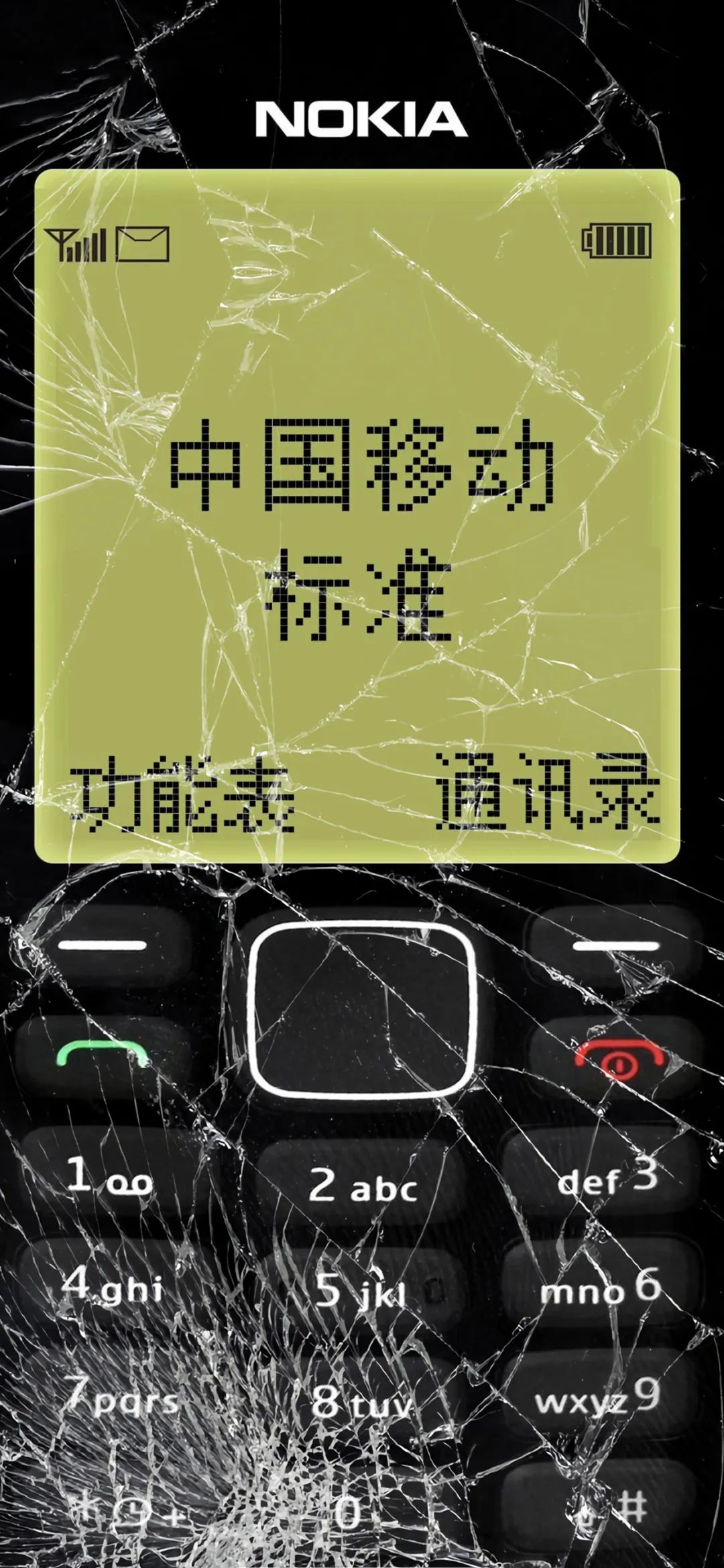 诺基亚碎屏手机壁纸