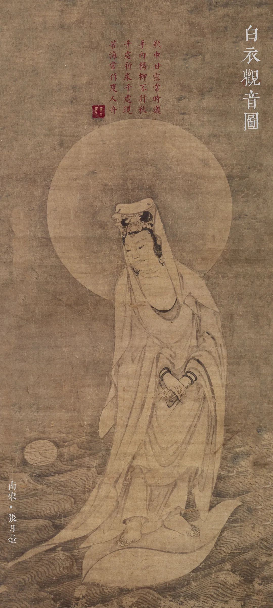 观音手机壁纸