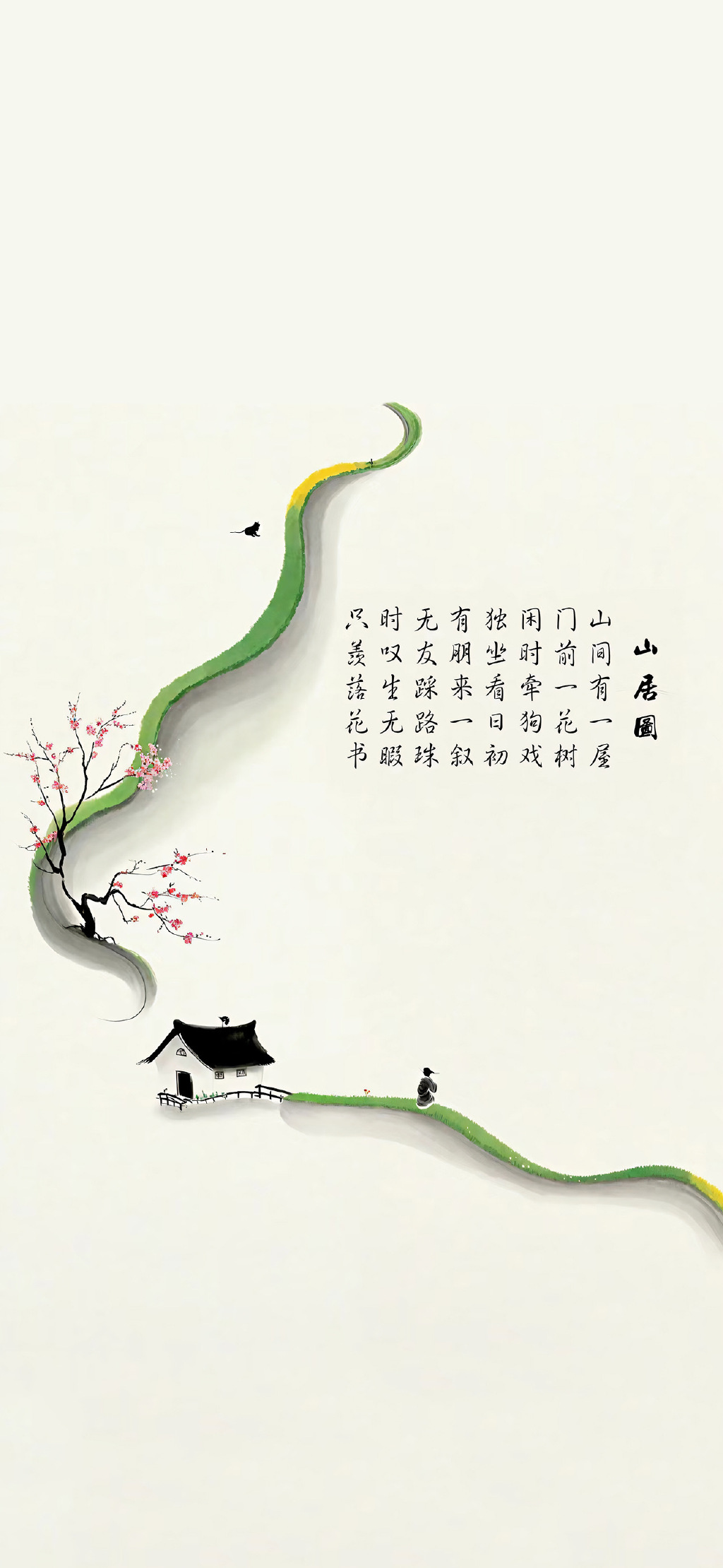 文艺小清新手机壁纸