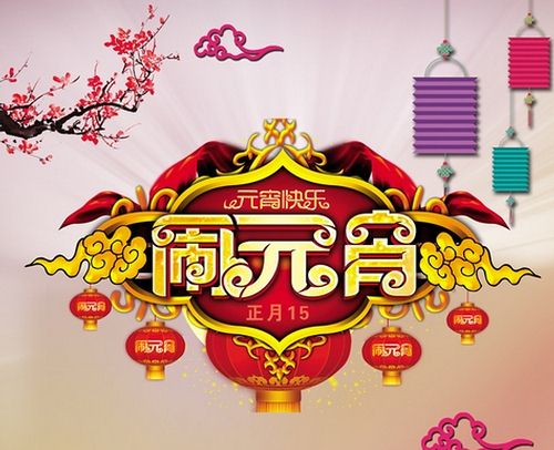 有关猴年元宵节的猜灯谜大全及答案