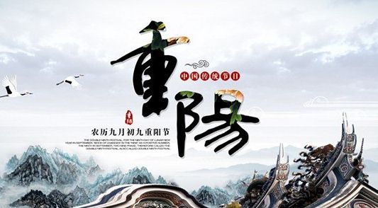 重阳节的灯谜及答案