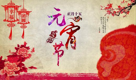 关于鸡年元宵节的灯谜大全集锦
