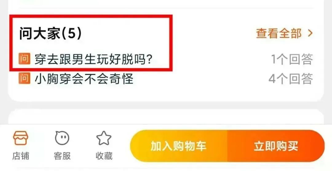 某宝紧身短裙评论区有多奔放