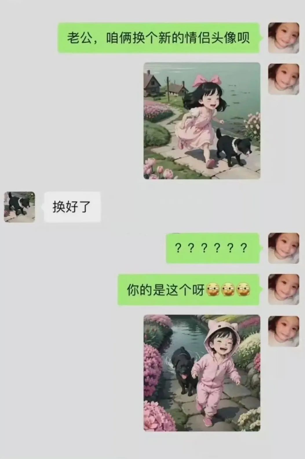 看得出来她老公是懂情侣头像的