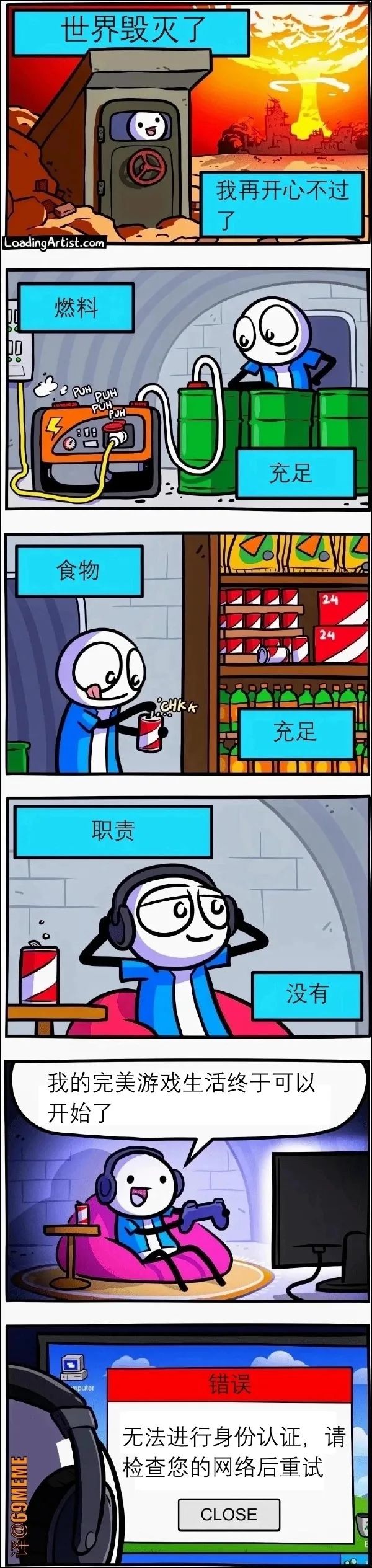 你就不能玩单机么？