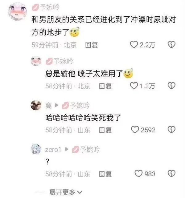 什么呲小鬼?