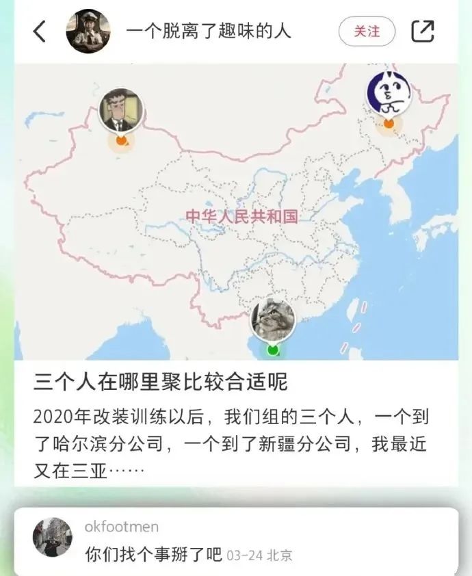 建议你们仨掰了吧