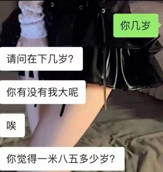 185是长度还是年龄啊？？