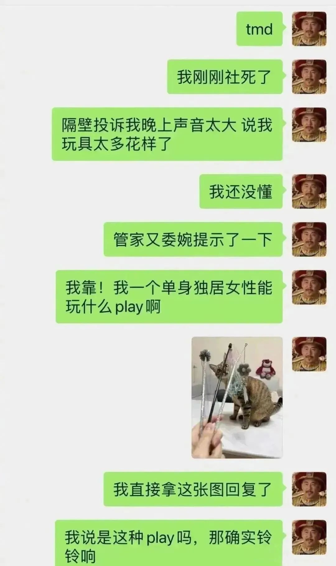这确实有点声音大了哈 