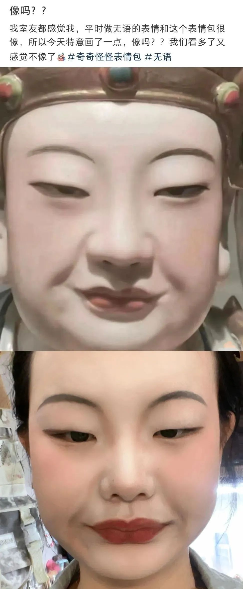 哪能一模一样？寺里你我不拜！