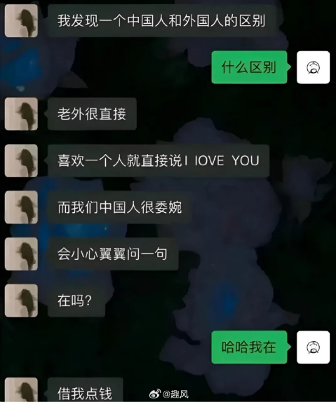 我也发现一个中国人和外国人的区别