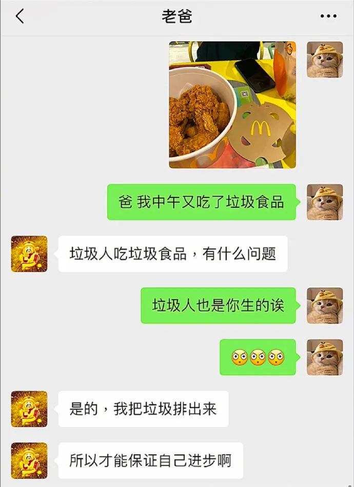 垃圾人吃垃圾食品哈哈哈哈
