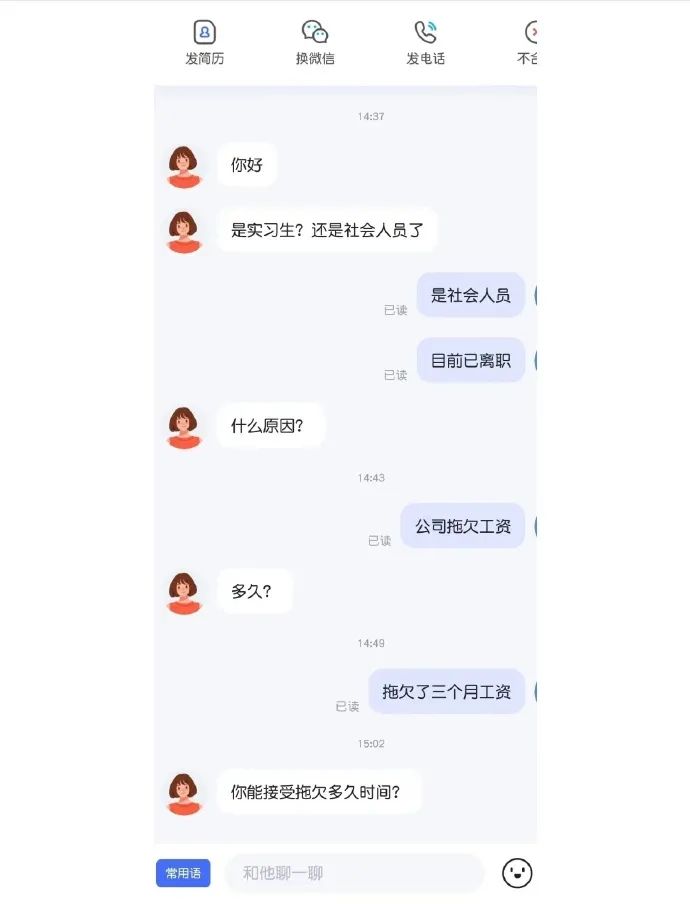 现在找工作已经这么癫了吗