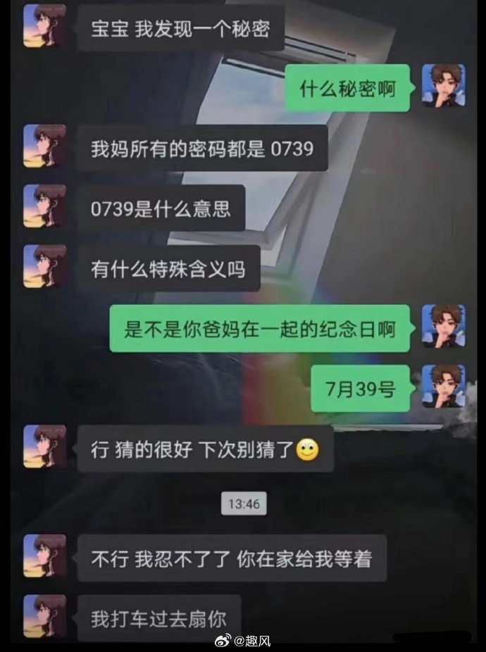 猜的很好，下次别猜了